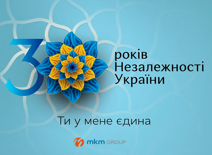 МКМ ГРУПП вітає з святом Незалежності України!